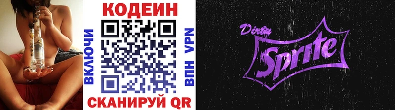 Купить где  Кировград  Кодеин напиток Lean (лин) 