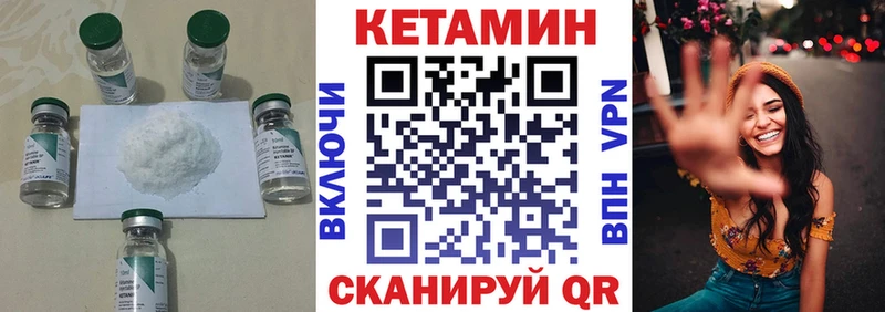 Кетамин ketamine  Купить где  Кировград 