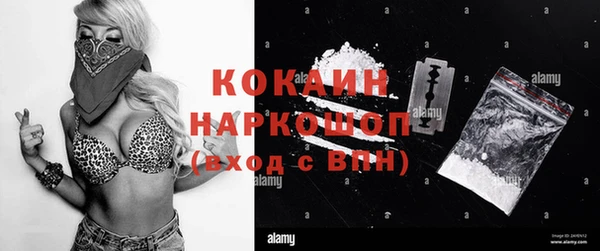 кокаин VHQ Волоколамск