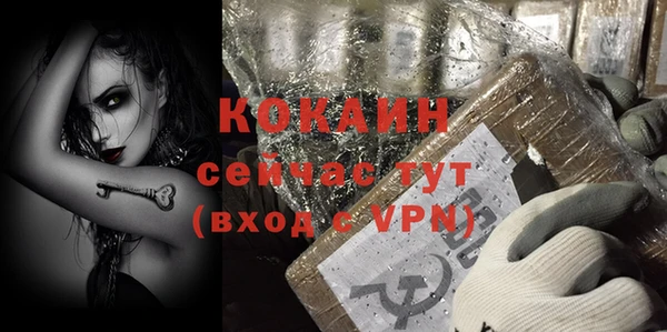 кокаин VHQ Волоколамск