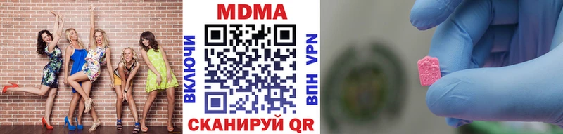 MDMA Molly  Купить закладки  Кировград 