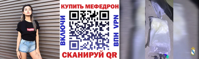 Купить  Кировград  МЕФ кристаллы 