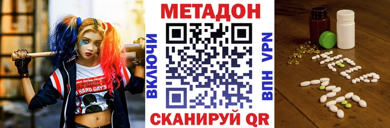 Метадон белоснежный  Купить закладки  Кировград 